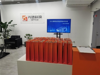 2022照明光學應用技術沙龍 聚焦汽車內飾照明難題，上海企業共謀解決方案