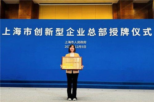 小度榮獲上海市首批“創新型企業總部”稱號，引領AI技術創新與產業賦能