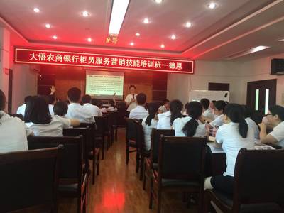精誠(chéng)所至 金石為開——柜員服務(wù)營(yíng)銷技能提升培訓(xùn)學(xué)習(xí)感悟