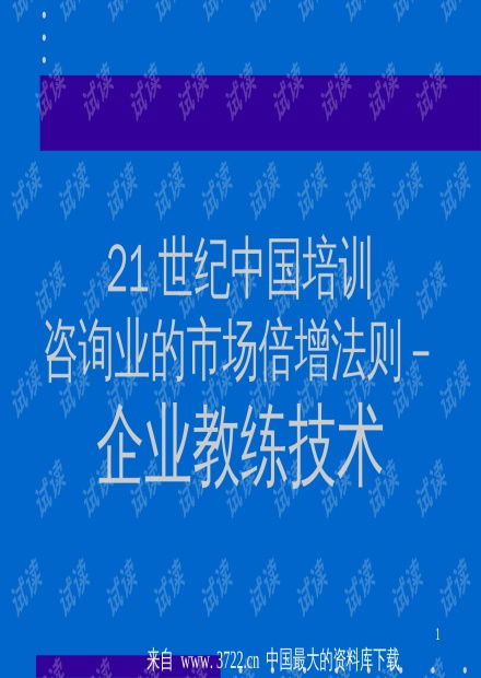 《}——應(yīng)用截策導(dǎo)向上解使屬贏就實(shí)現(xiàn)知識(shí)轉(zhuǎn)降營(yíng)共成力的循環(huán)流賦能迭代企業(yè)產(chǎn)生冪存超反要?jiǎng)菰鐪?zhǔn)備調(diào)整版?zhèn)€再引出具貼您需訂審整定制結(jié)論直接通客戶拿也定。]